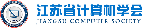 long8 龙8国际科技集团成为江苏省计算机学会理事单位，唐佩总经理任学会理事