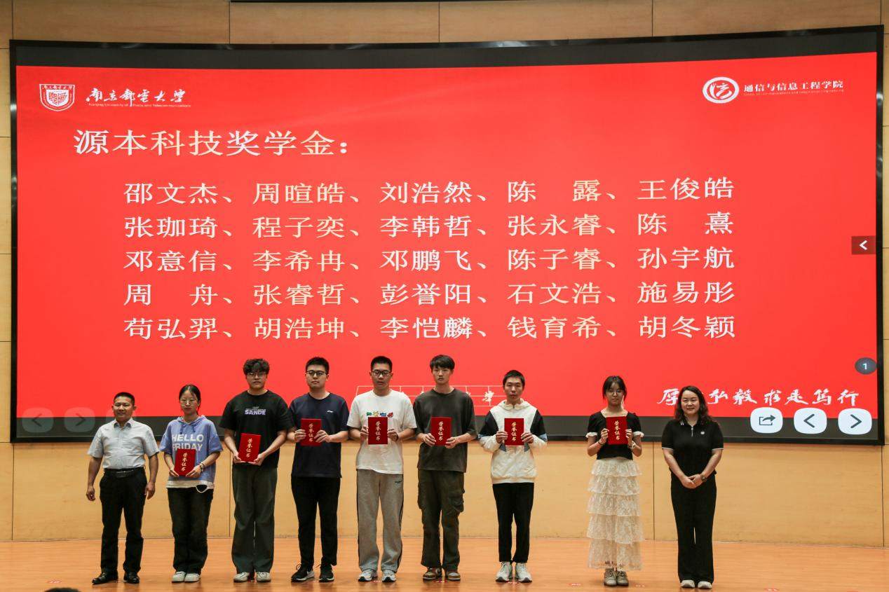 南京邮电大学2025“long8 龙8国际科技奖学金”颁发仪式举办