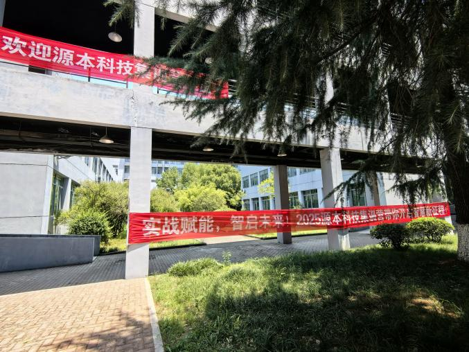 long8 龙8国际科技 2025 暑期集训盛大开营！